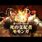 『オーバーロード』30秒CM