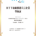 Creating the Future Responsibly. 創造する企業として、持続可能な社会へ