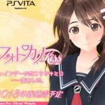 PlayStaion®Vita『フォトカノKiss』